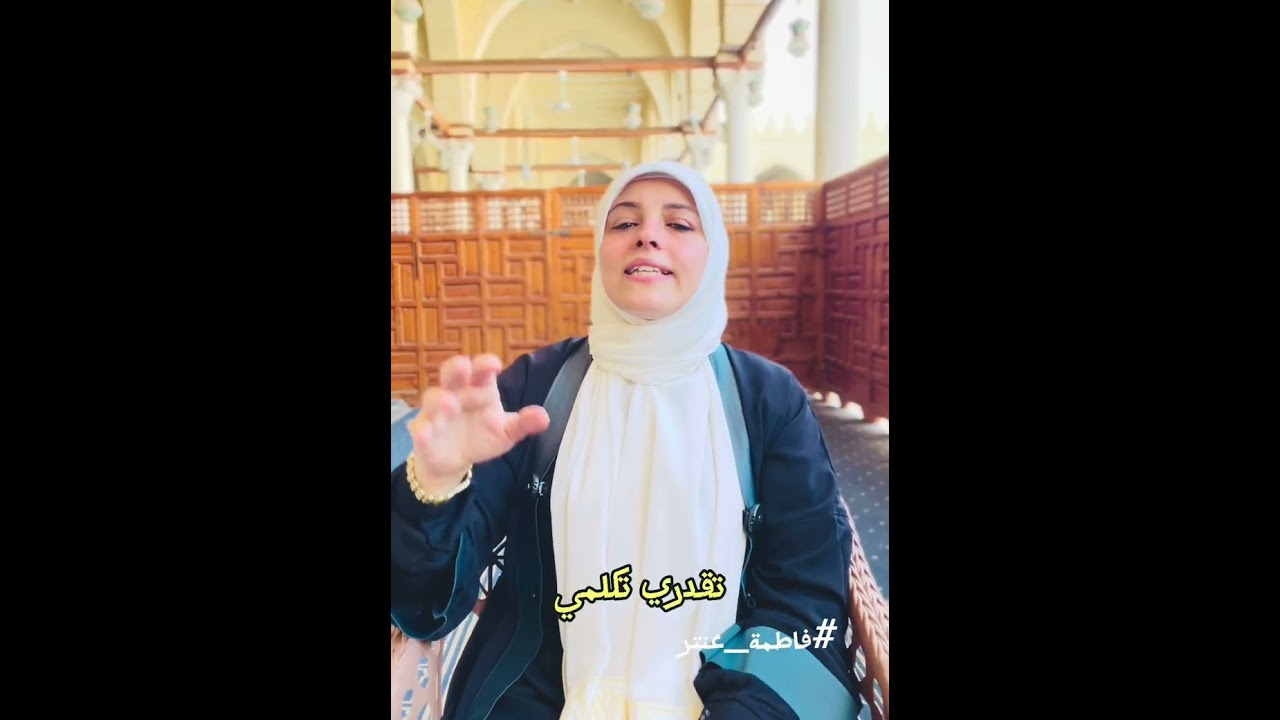 ٥ أعمال تقربك من الجنة 🌟🍃 #فاطمة_عنتر