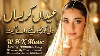 Eidan Karesan  new Trending Song 2026        whk 