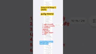 Group 4 & Group 2 (2026) Tamil study material | #tnpsc#group2#group4