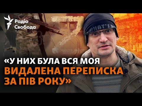 Херсон - Потрапити «на підвал» ФСБ і вижити. Розповідь чоловіка, який пройшов фільтрацію