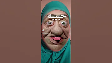 حبيبه 