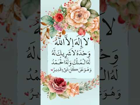 La Ilaha Illallah Best Zikr Lailahaillallah Shorts