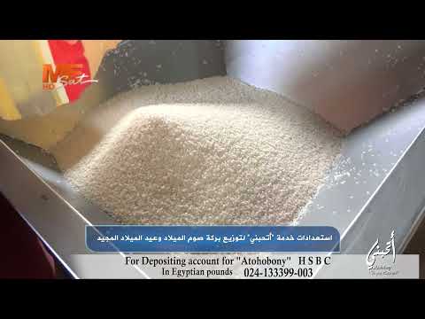 شهادات من الآباء الأساقفة عن فاعلية وقوة وانتشار خدمة أتحبني في مختلف الإيبارشيات