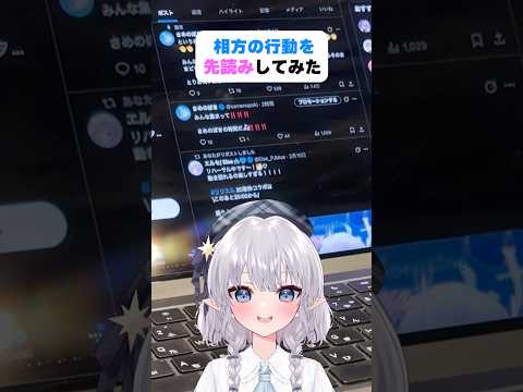 相方の行動を先読みしてみた！ #shorts #エルぽき #日常 #ほのぼの