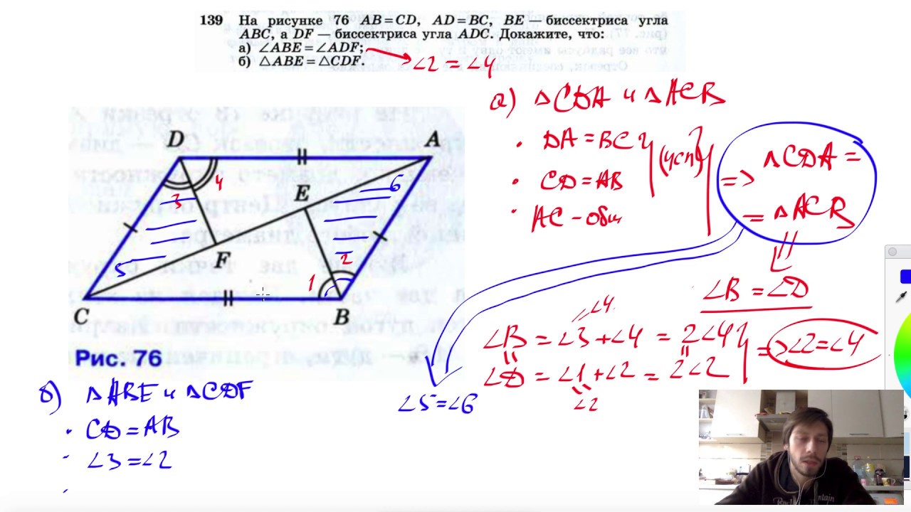 Треугольник авс доказать ав сд. На рисунке 76 АВ равно СД ад равно вс. На рис 76 АВ=СД, ад=вс, ве - биссектриса. На рисунке 76 АВ равно СД ад равно вс ве биссектриса угла АВС. На рисунке 76 ab CD.