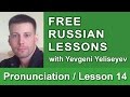 Russian Letter Ч / Russian Pronunciation