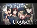 【クトゥルフ神話TRPG】風呂が冷えているんだが？／PL：アカガミ、やみえん、KYS、ひよりん*（KPC）【#風呂ックフリード】