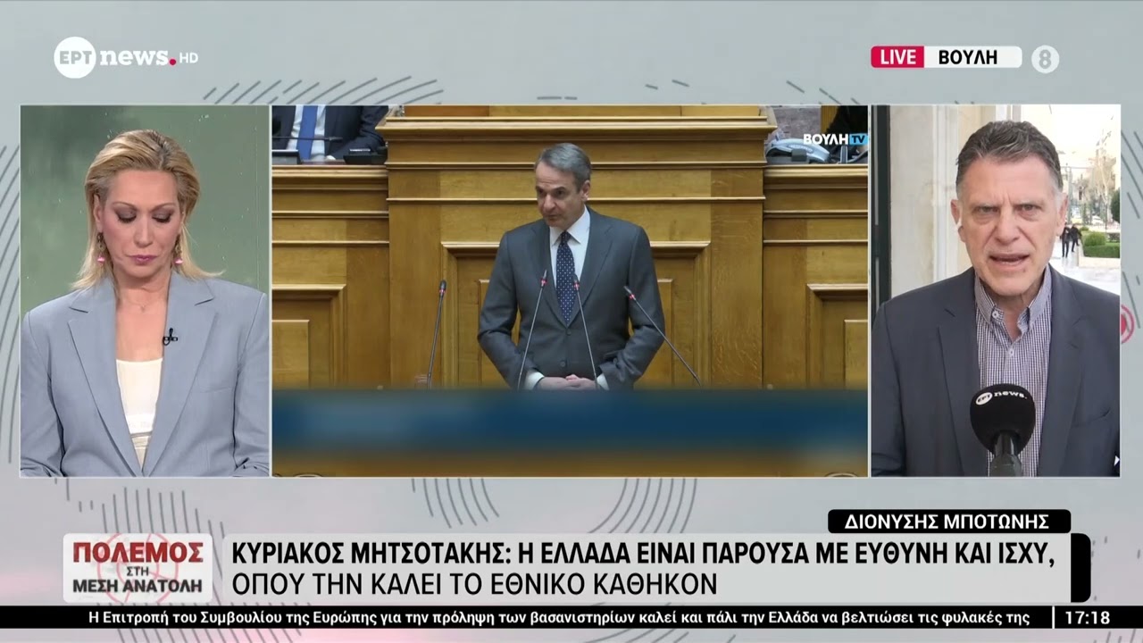 Συζήτηση στη Βουλή για την επιστολική ψήφο στους απόδημους