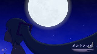 【初音ミク】メルトメロウ【オリジナル曲】
