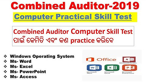ossc combined auditor 2019 computer skill test | auditor  computer test ପାଇଁ କଣ practice କରିବେ ?