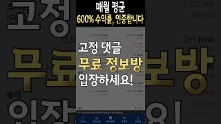 비트코인캐시 +30% 수익 인증. 실시간 정보방 무료 모 (암호화폐, 비트코인, 리플, 이더리움, 도지코인)