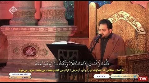سورة الفجر كاملة محرم 1443-2021 - القارئ سعيد برويزي