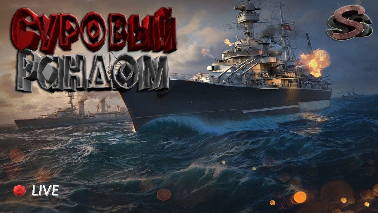 [World of Warships] Смотрим патч 0.8.0.