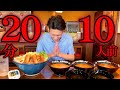【大食い】高難度チャレンジメニュー！！『ジャンボ味噌つけ麺』［総重量：3.8kg／制限時間：20分］