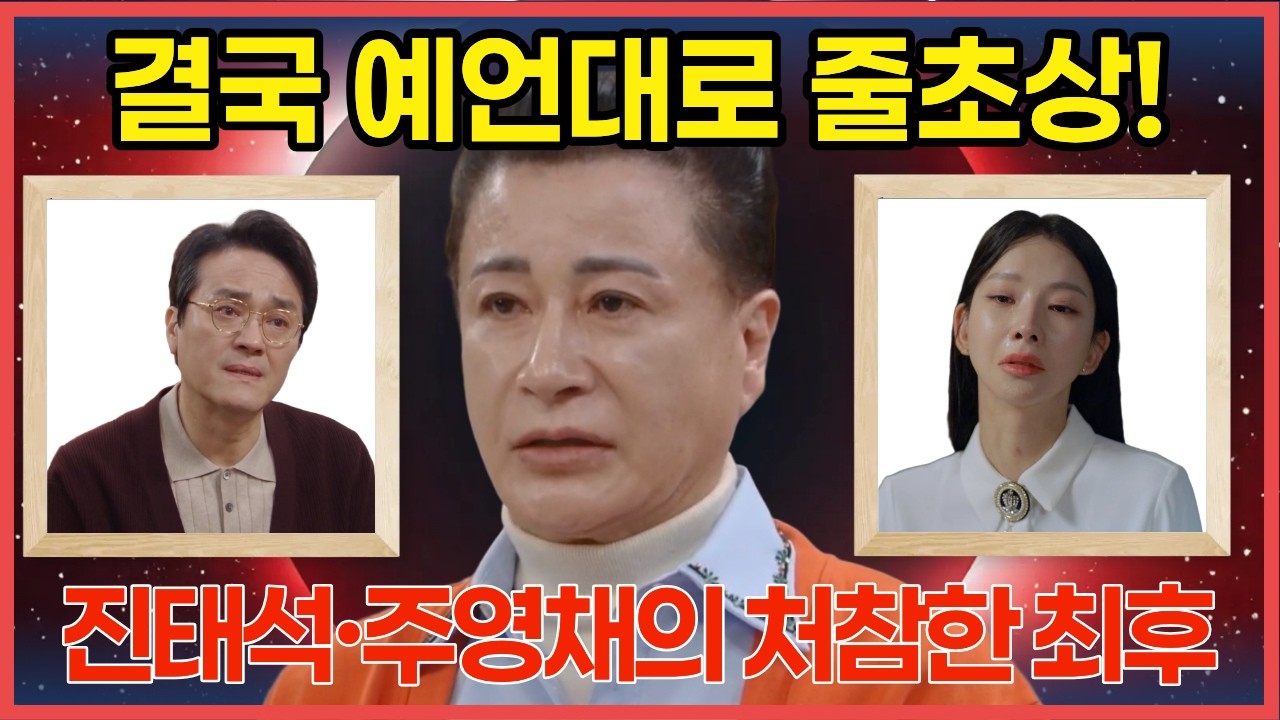 [친밀한 리플리] 💥홍쉐프 예언 적중! 건향그룹 줄초상 난 진짜 이유 📢🔥99, 100회 하이라이트 마지막회 결말🔥💔 #kbs드라마 #한국드라마