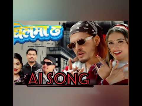 Chilma Chha -  Chilma Chha - Subash Khattri - Shantishree Pariyar #aivideo #newnepalisong #chilmachha #chilmaxa
