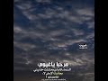 مرحبا يا غيوم السماء