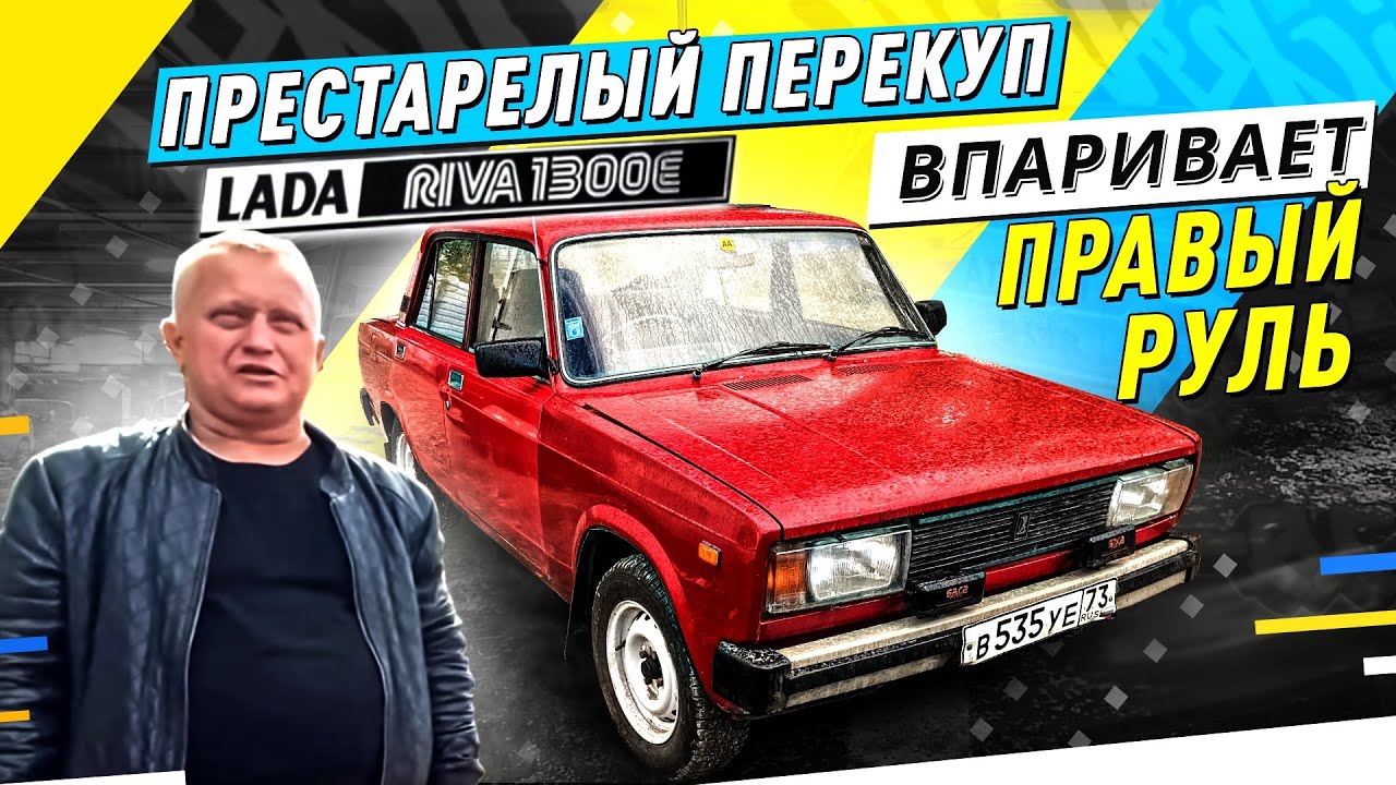 Honda праворульная квадратная