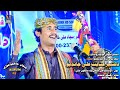 Aj peso ahe jahn wat singer dilsher inayat chandio  new eid album song 2024