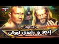 القصة الكاملة لعداوة إيدج و راندي اورتن Edge Vs Randy Orton Full Rivalry Story 