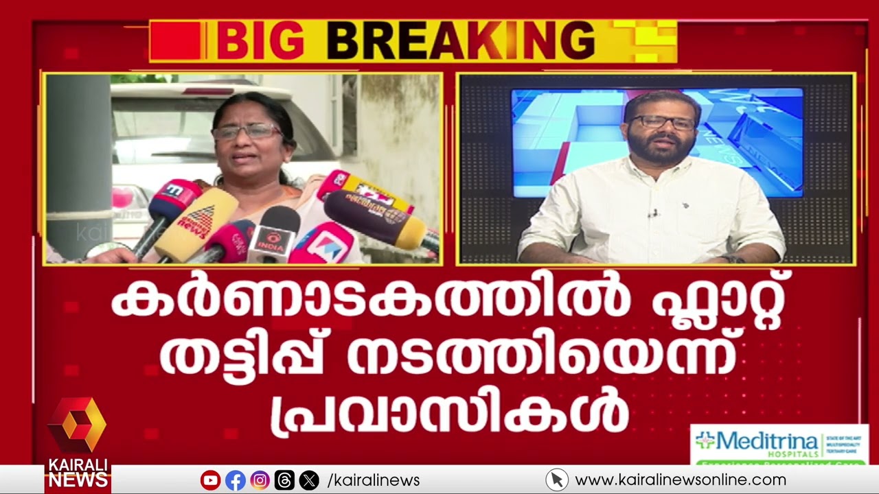 ഷാനിമോള്‍ ഉസ്മാൻ ഫ്ളാറ്റ് തട്ടിപ്പ് നടത്തിയെന്ന ആരോപണവുമായി പ്രവാസികൾ | Expats against Shanimol