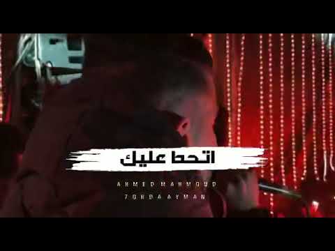 افجر حالة واتس مهرجان عصام صاصا 2021 الحديد الف يورو على الي يغورو مهرجانات جديد لسه منزلش 2021