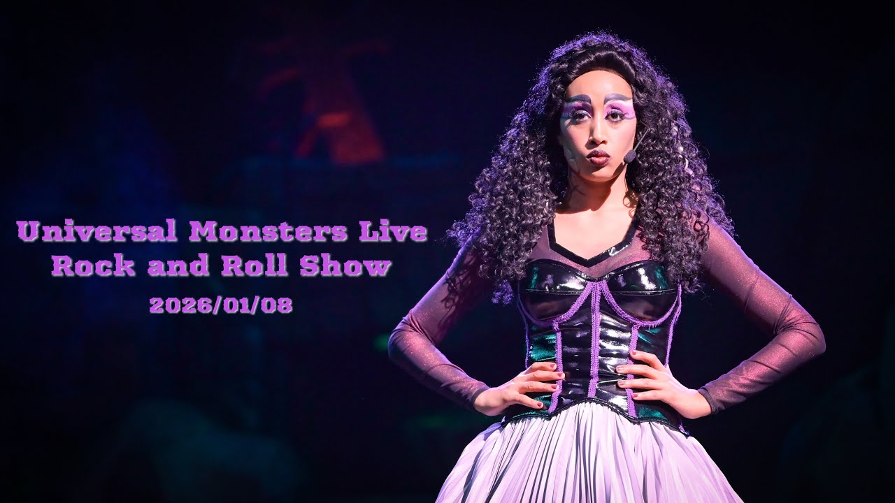 【USJ】ユニバーサル・モンスター・ライブ・ロックンロール・ショー