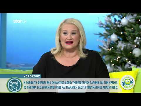 Υδροχόος | Εβδομαδιαίες Προβλέψεις | 25.11.2019