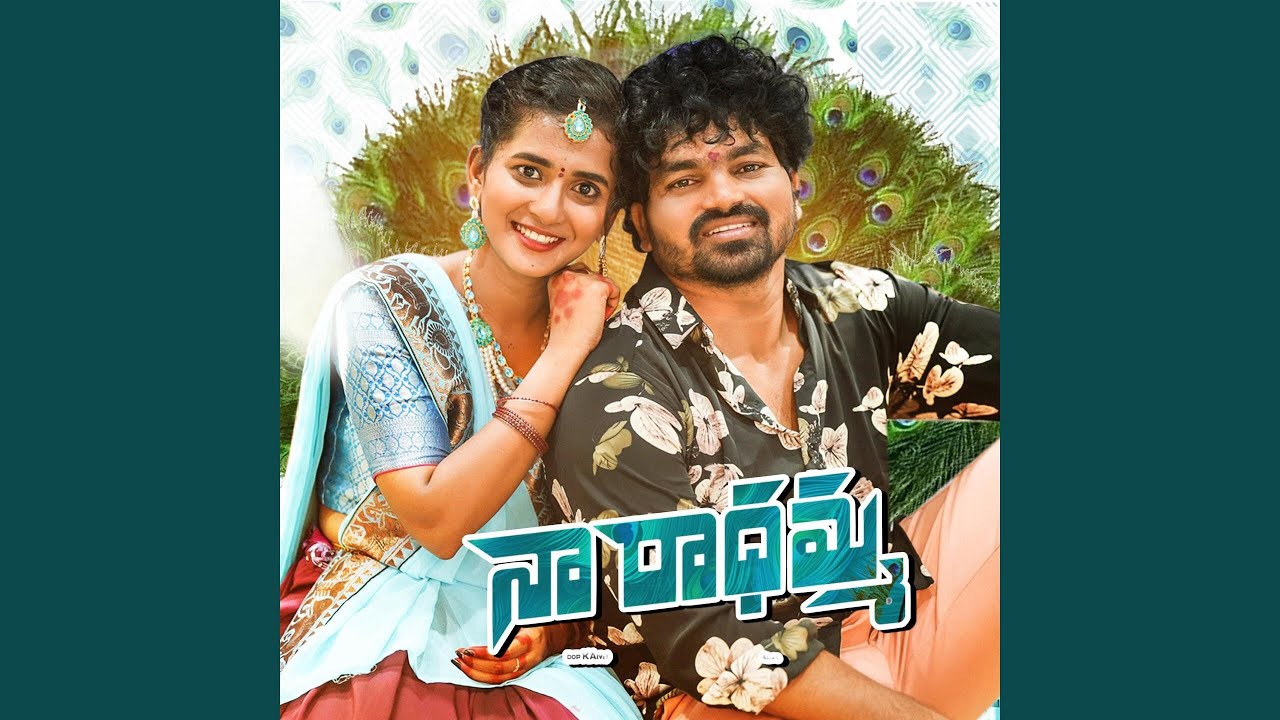 NAA RADHAMMA