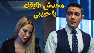 زين بكل ثقة بيقول انا كل الناس اللي في الشركة بتحبني 😅 شوف كاميليا قالته إيه .. ضحك للركب 🤣