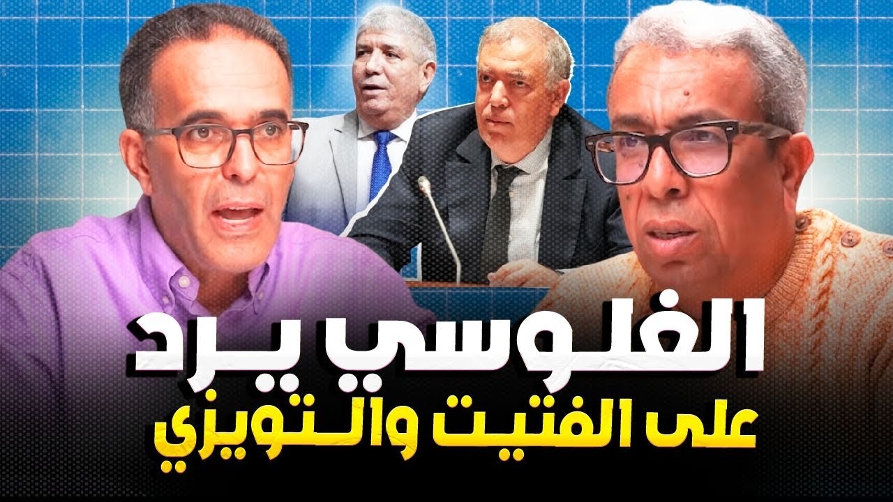 الغلوسي: ايت اورير بدون واد حار في عدد من الأحياء والكلاب الضالة والحفر موجودة بكثرة 