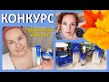 🌿ВЫГЛЯДЕТЬ МОЛОДО без УКОЛОВ🔊PROBIOTIQUES🌿Макияж 40+🌹КОНКУРС! [JANNA FET]