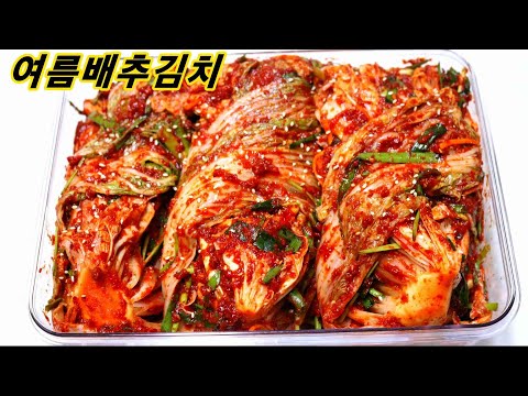 배추김치 진한 감칠맛과 맛갈스러운 밑반찬 여름 배추김치 담그기  <strong>배추요리</strong> 엄마밥상매일
