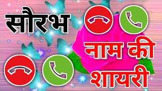 Sourabh Name Ringtone Video Saurabh Name Love Shayari Sourabh Name Status Video
