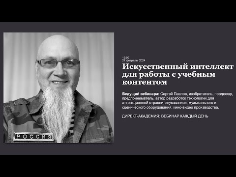 Искусственный интеллект для работы с учебным контентом