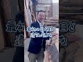 【材木屋あるある】ぐにゃぐにゃの板使えんでしょ #shorts #木工