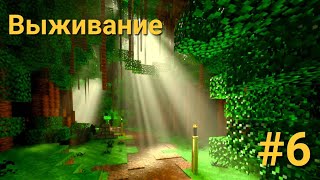 ПЕРЕСТРОЙКА БАЗЫ🏗 | Выживание Майнкрафт ч.6