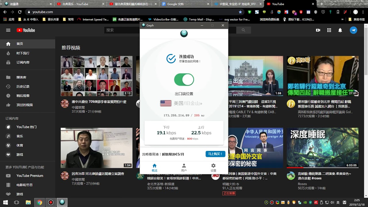 【梯子来啦】迷雾通——翻墙利器,科学上网工具中的瑞士军刀 - YouTube