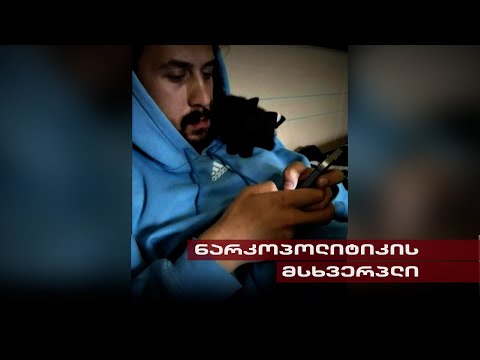 ზურა ნიჟარაძე | რეპრესიული ნარკოპოლიტიკის მორიგი მსხვერპლი