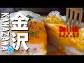 金沢福井界隈★ガチまた食べたいグルメSEASON6※058