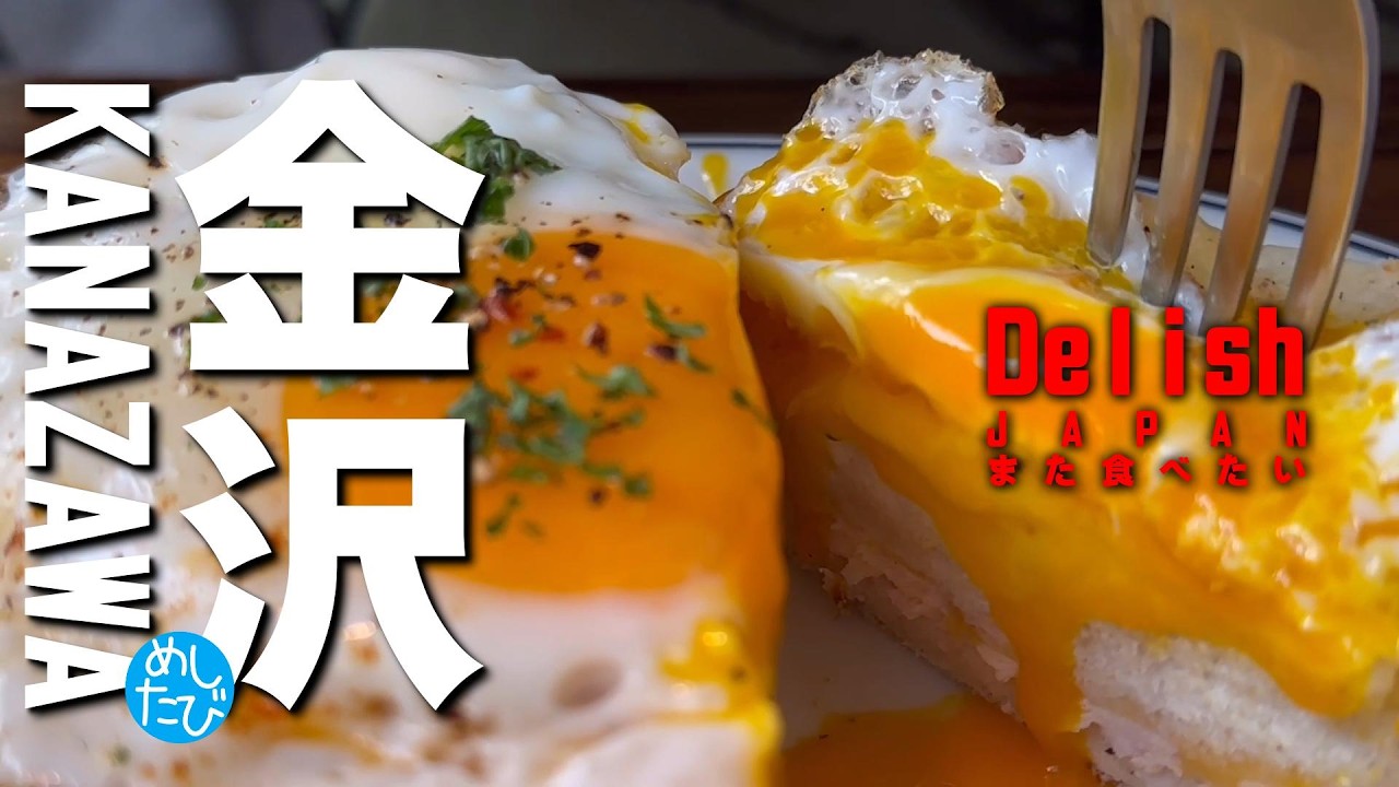 金沢福井界隈★ガチまた食べたいグルメSEASON6※058