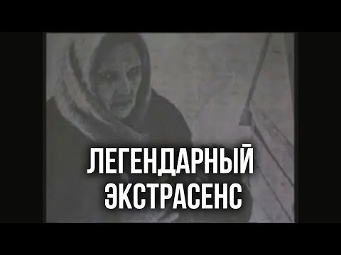 Исследование экстрасенса (1980) Целитель Федора Конюхова
