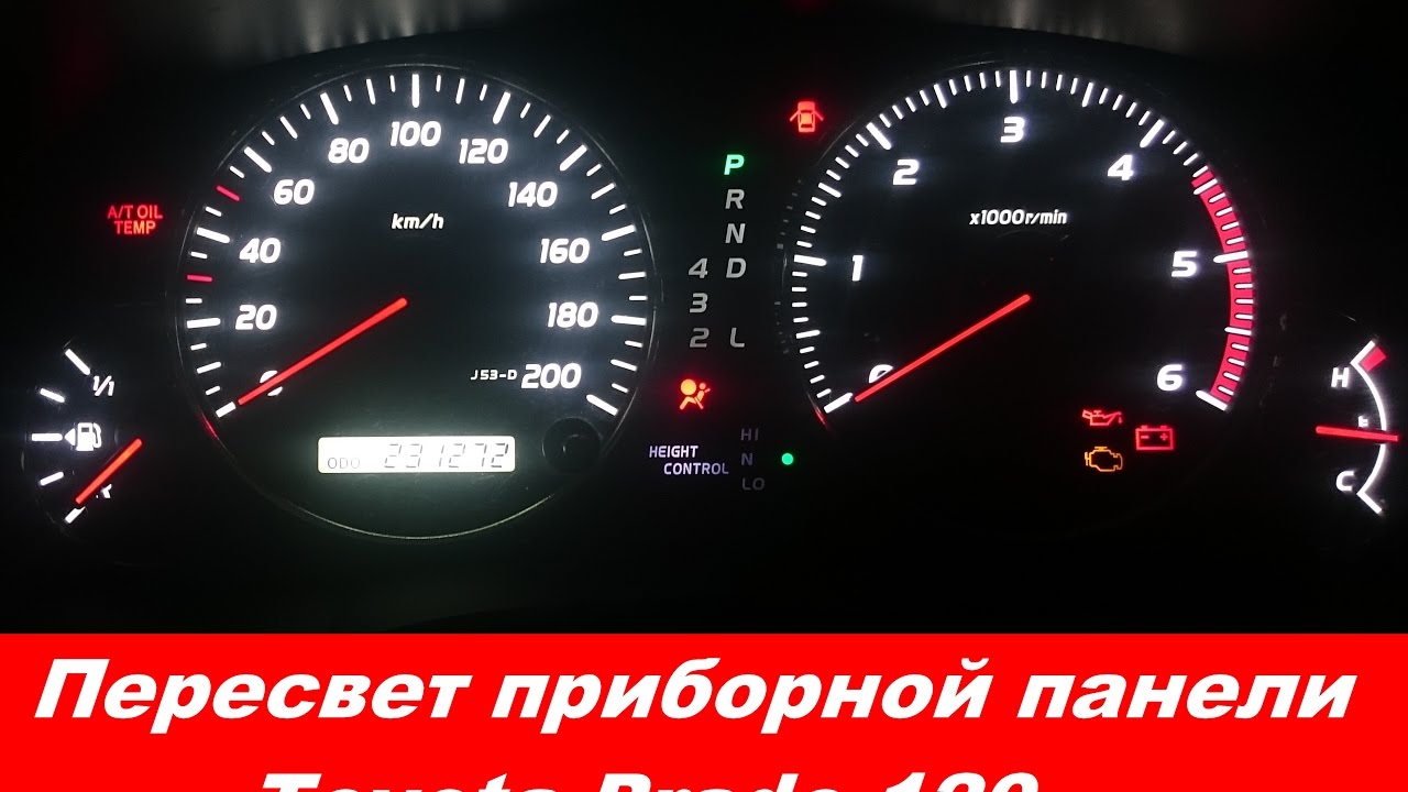 "COMFORT LIGHT" Пересвет/тюнинг приборных панелей. Toyora Prado 120 "COMFORT LIGHT" Пересвет/тюнинг приборных панелей. Toyora Prado 120