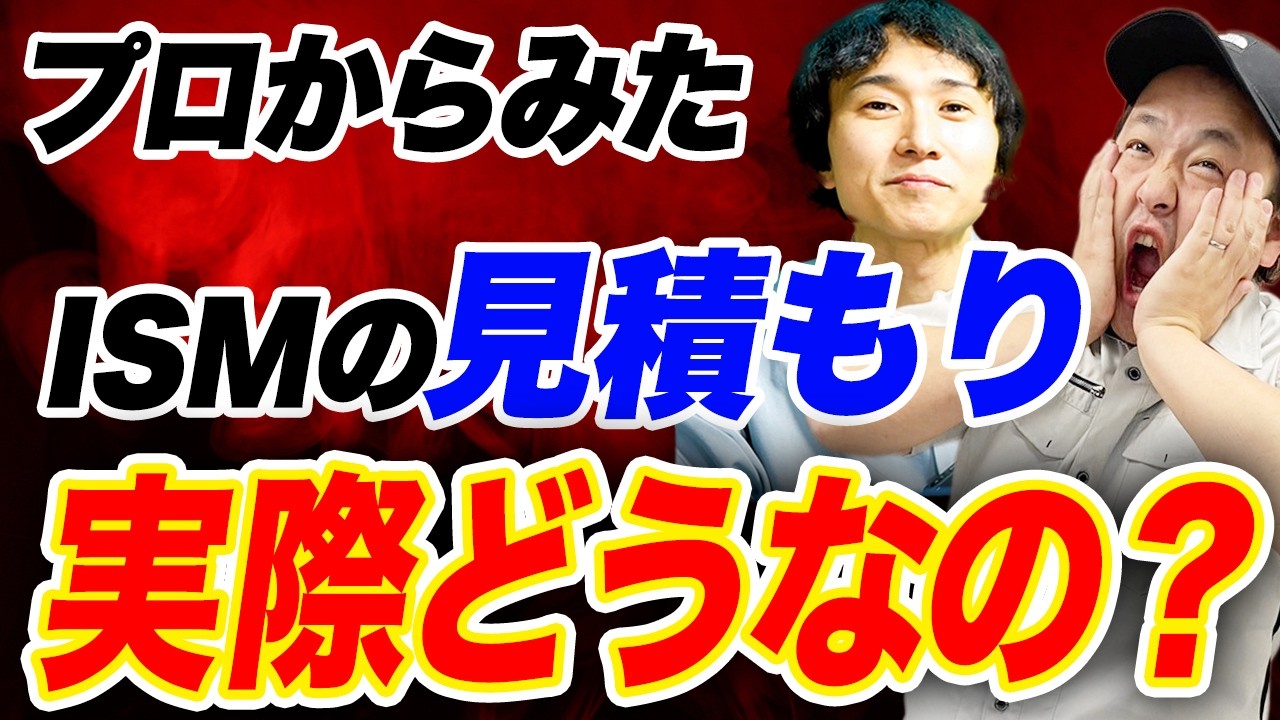 お風呂リフォームの見積書を大公開！みやこリフォームさんにガッツリ添削してもらいました