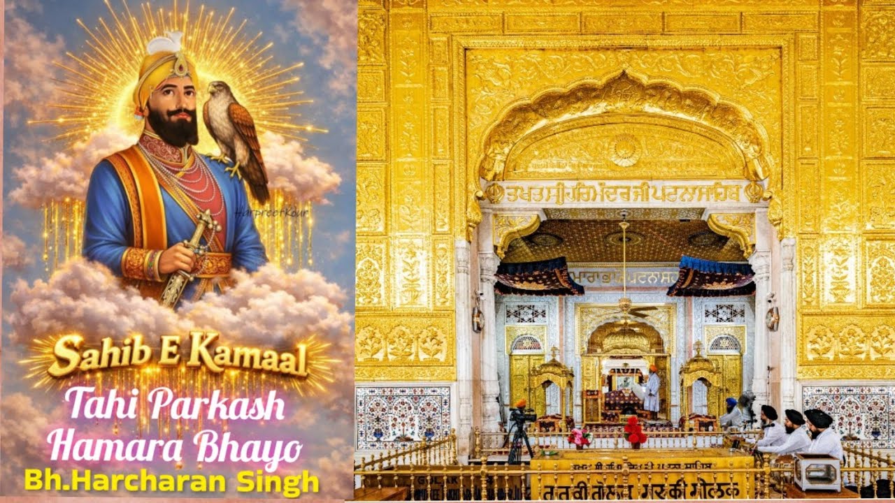 Tahi Parkash Hamara Bhayo : Kirtan Sewa : Bhai Harcharan Singh ji : Hazoori Kirtaniye 