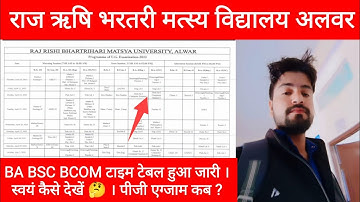 RRBMU Time Table 2023 | matsya University UG/PG Time Table 2023 | rrbmu exam date 2023