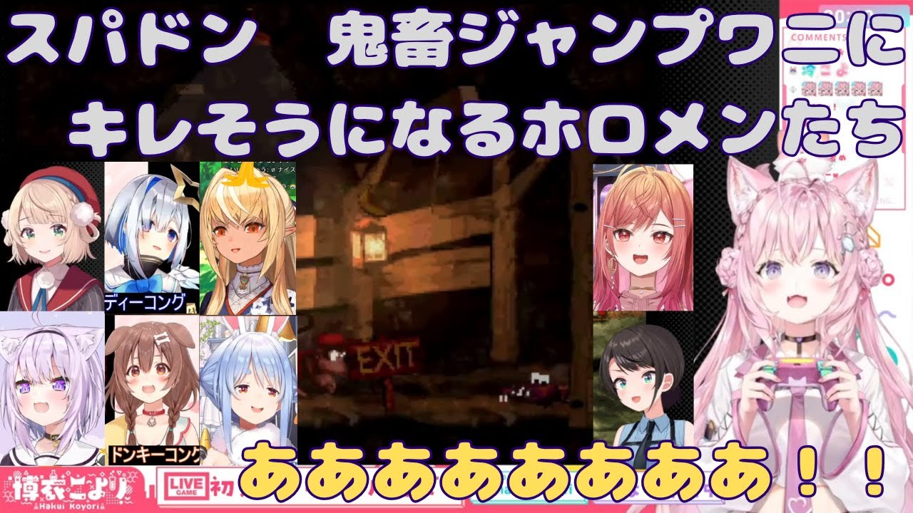 鬼畜ジャンプワニにキレそうになるホロメンたち【ホロライブ/スーパードンキーコング/ゲーム実況/切り抜き/ネタバレ有り】