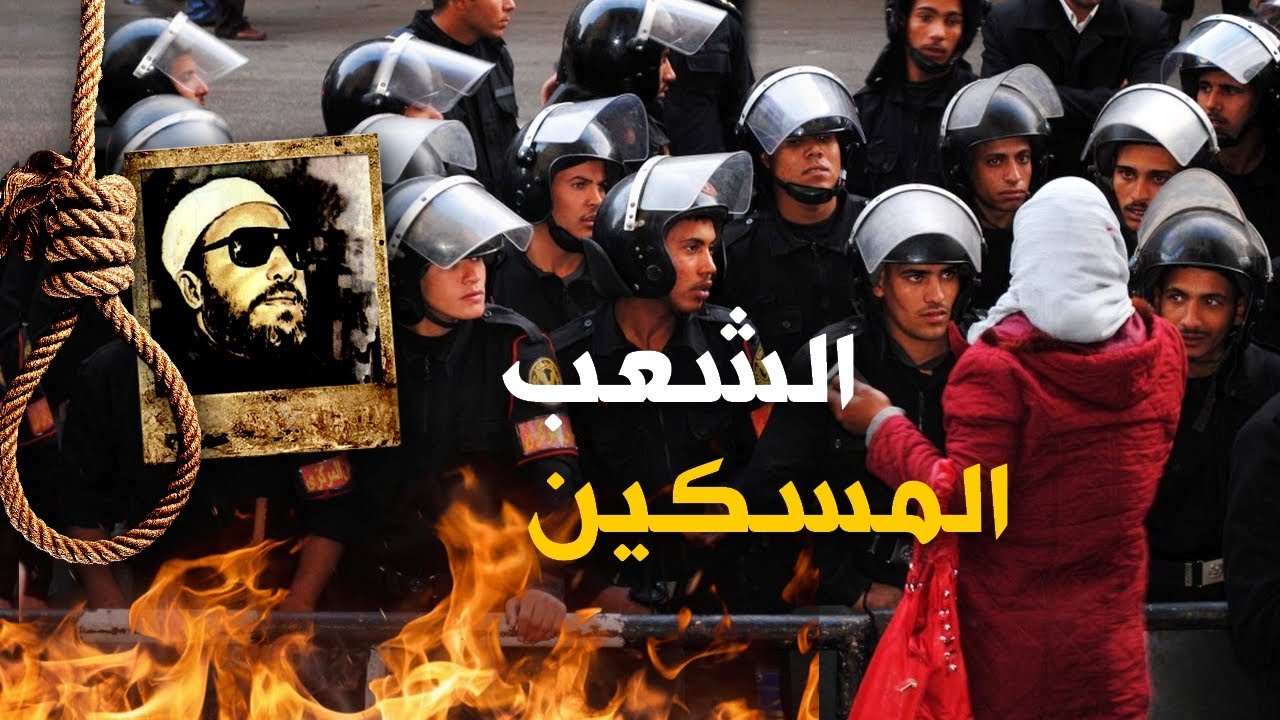 اجرأ خطب الشيخ كشك الممنوعة من النشر - شعب مصر الذليل المسكين