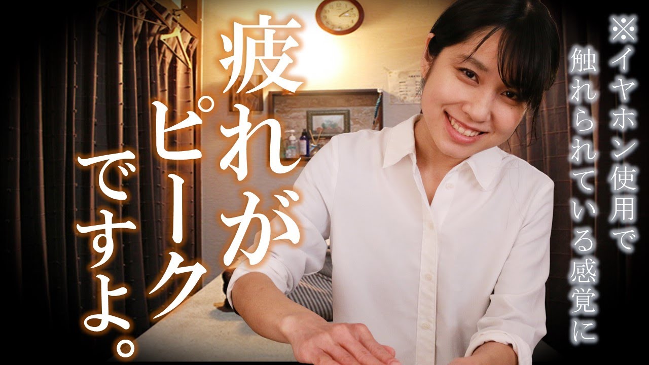 【ASMR】触られてる!? 本当に触れられている感覚の耳のマッサージ専門店 Feeling of being touched Ear massage【44min】