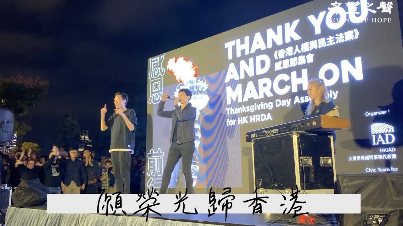 IFC晚上千人「反佔領」 高唱《願榮光歸香港》